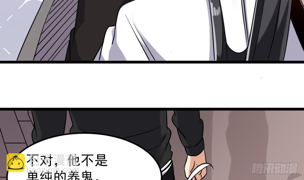 《小尸妹》第54话 跟我来 第34页