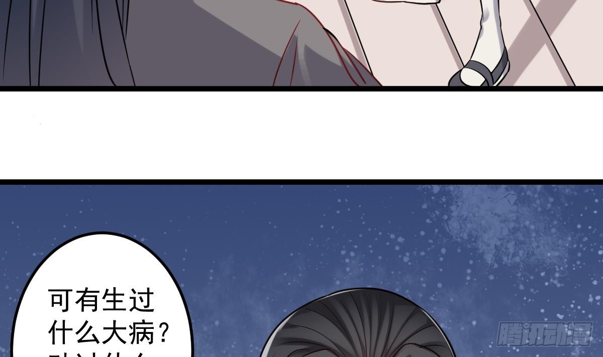 《小尸妹》第54话 跟我来 第37页