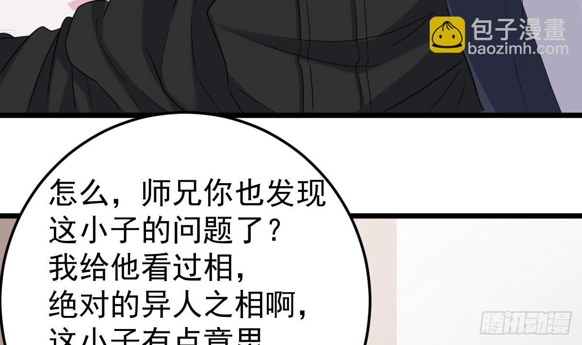 《小尸妹》第54话 跟我来 第42页