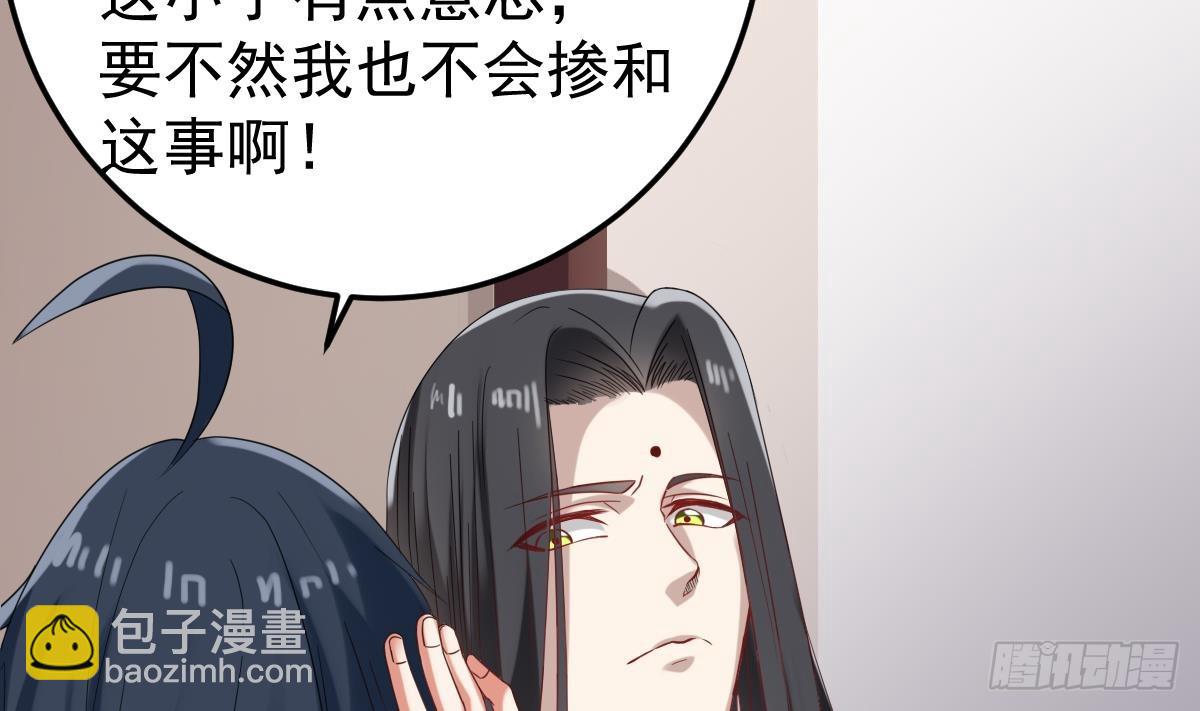 《小尸妹》第54话 跟我来 第43页