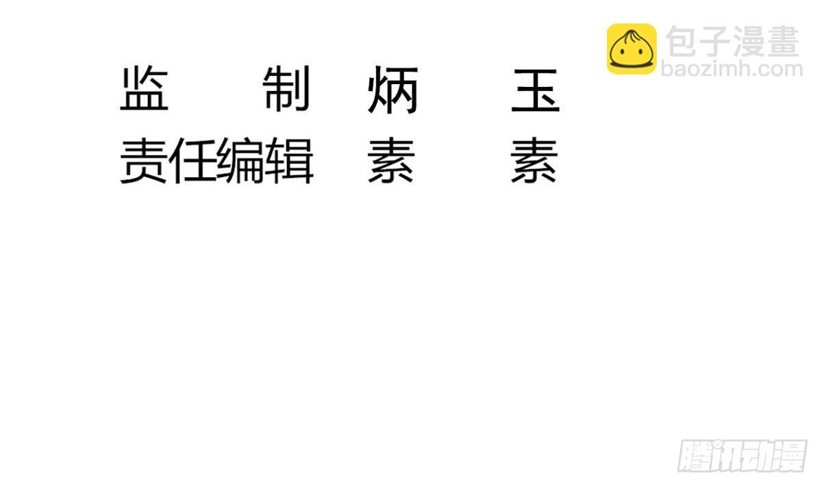 《小尸妹》第54话 跟我来 第6页