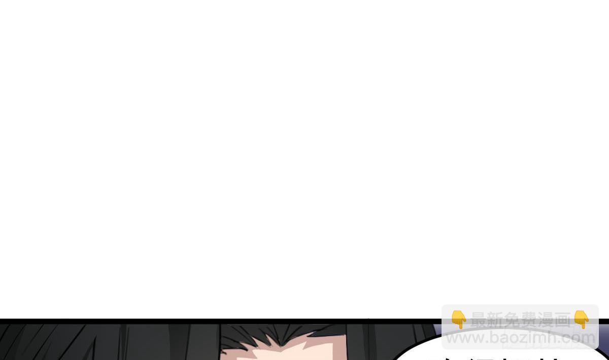 《小尸妹》第54话 跟我来 第7页