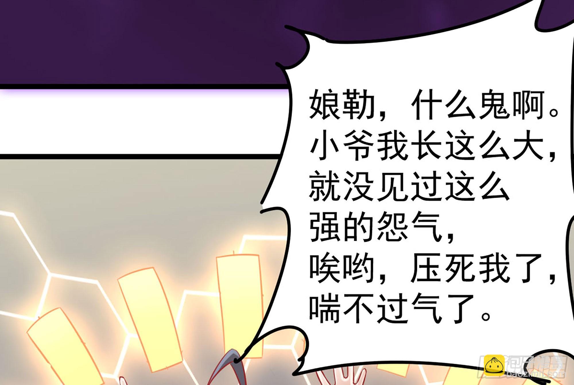 《小尸妹》第53话 这谁顶得住啊 第27页
