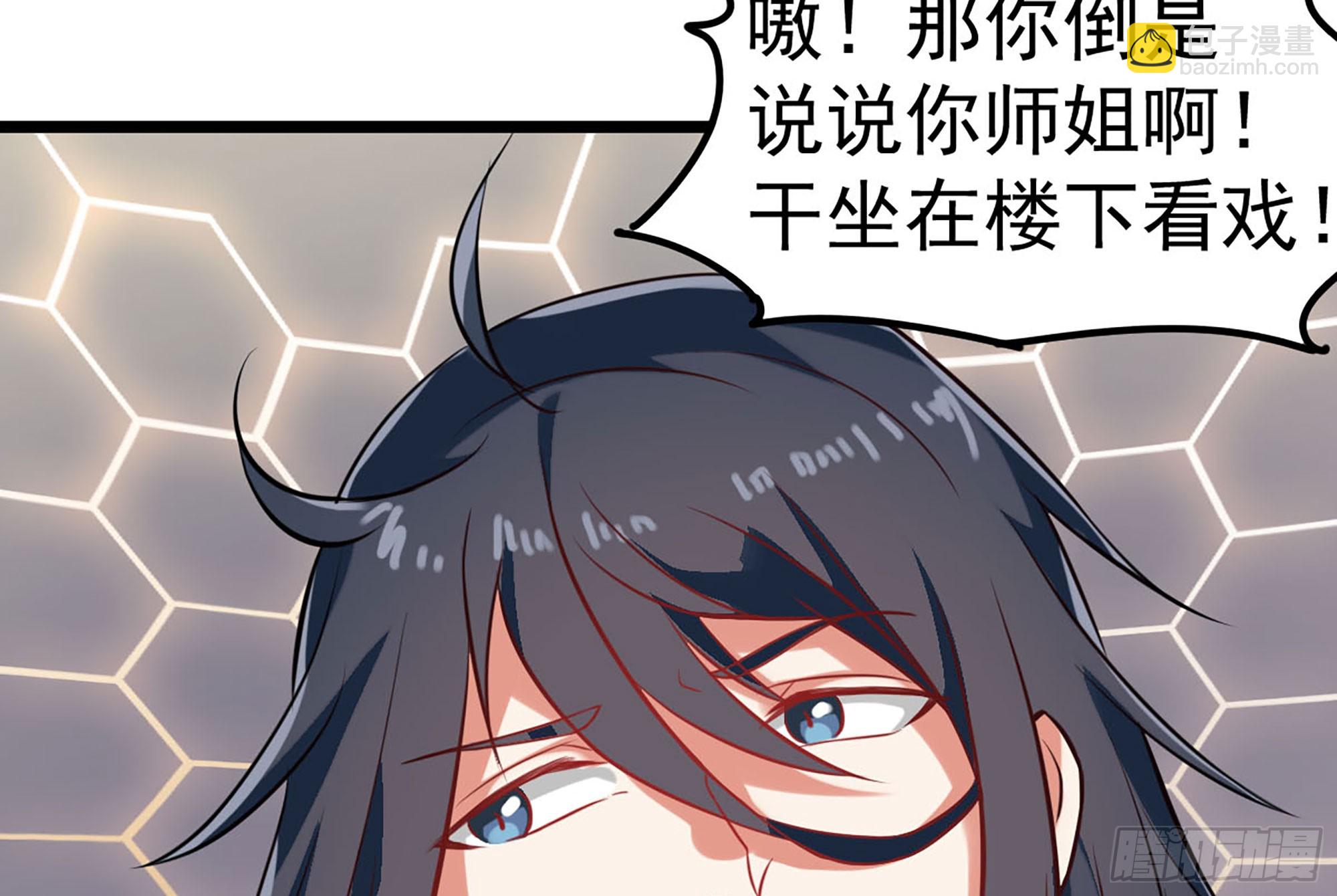 《小尸妹》第53话 这谁顶得住啊 第32页