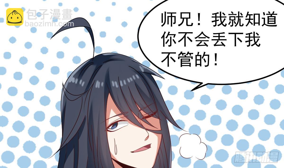《小尸妹》第53话 这谁顶得住啊 第46页
