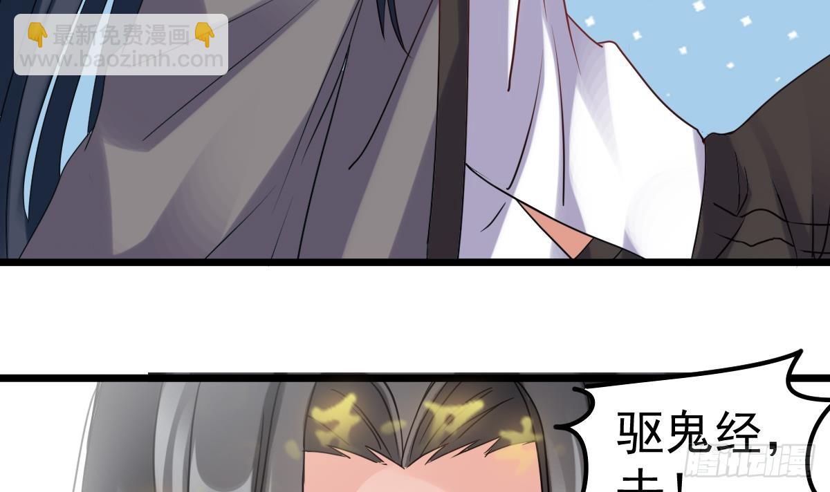 《小尸妹》第53话 这谁顶得住啊 第48页