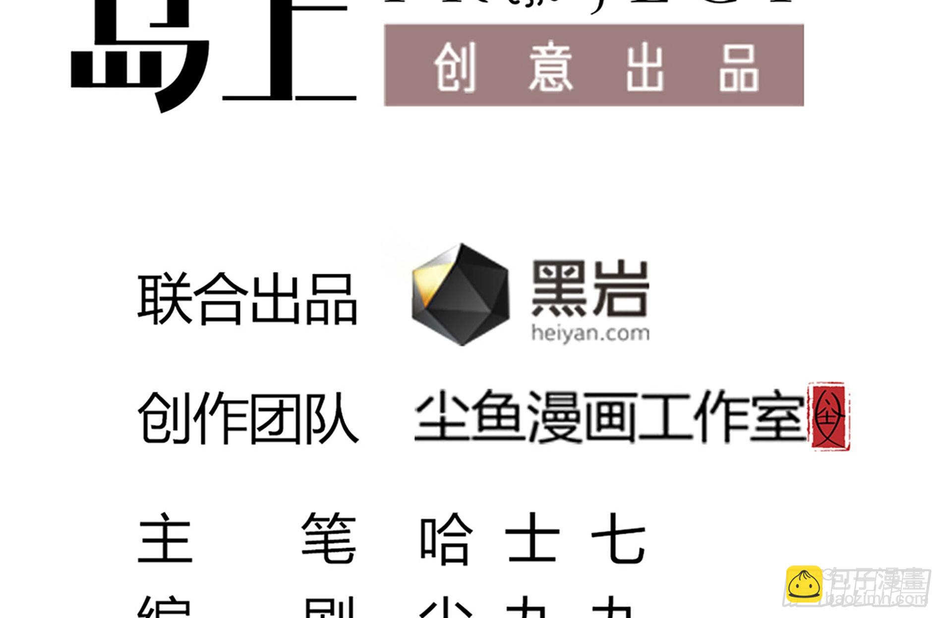 《小尸妹》第53话 这谁顶得住啊 第4页