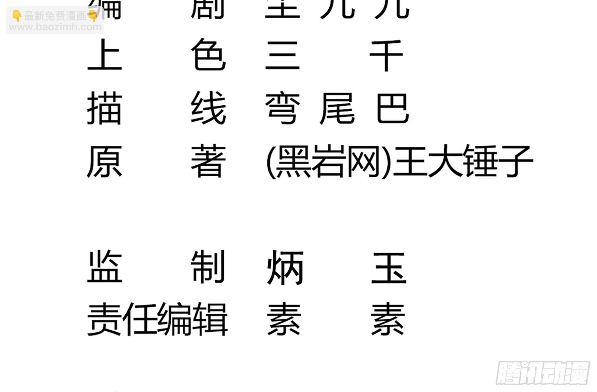 《小尸妹》第53话 这谁顶得住啊 第5页
