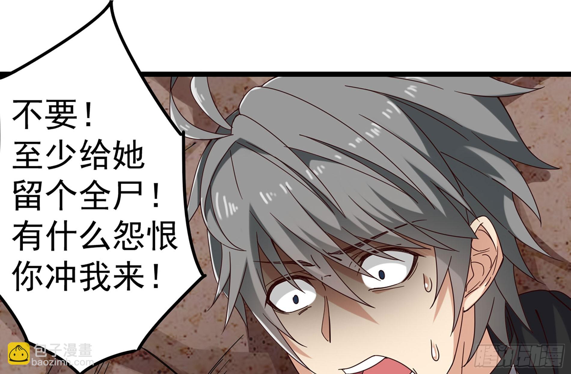 《小尸妹》第53话 这谁顶得住啊 第6页