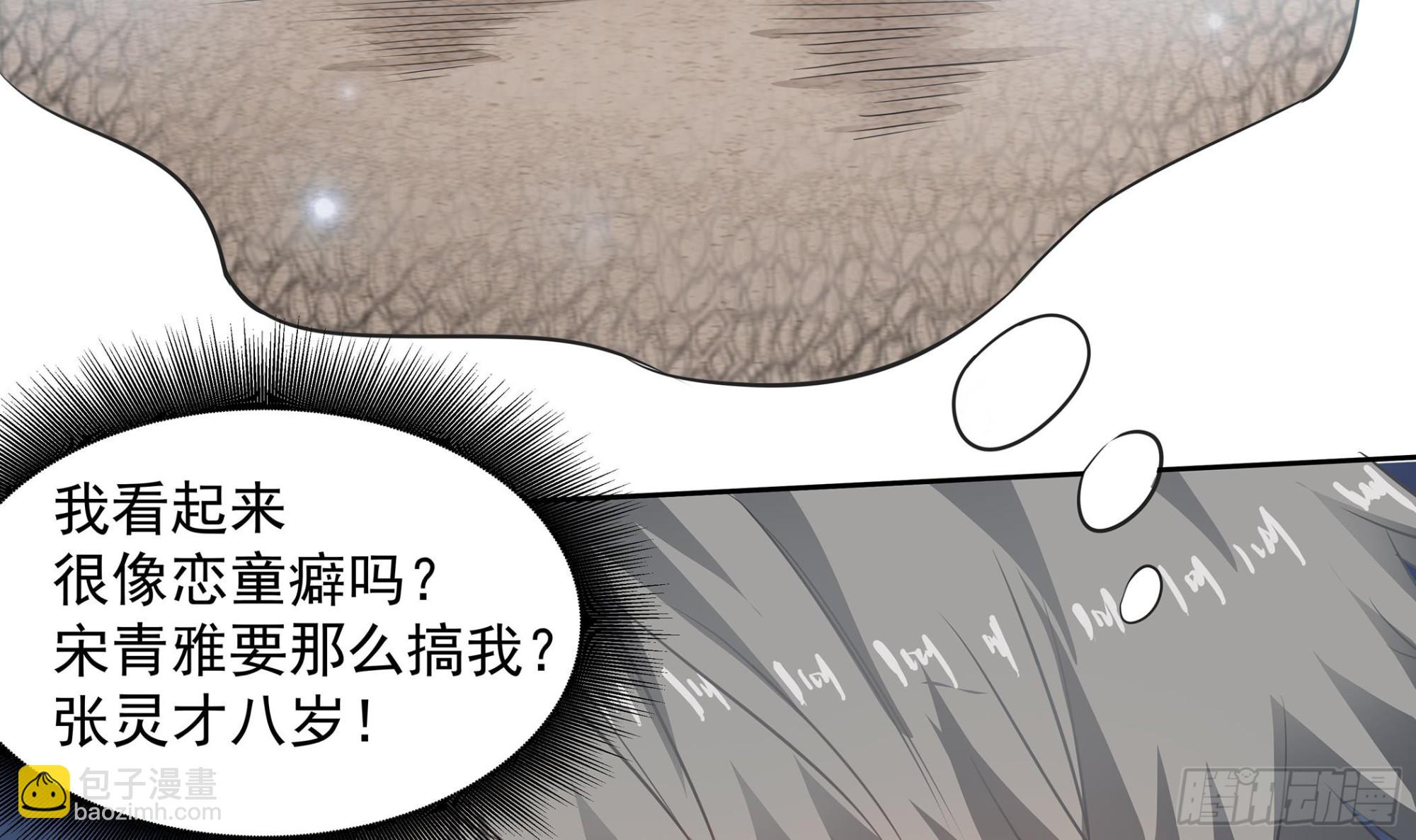 《小尸妹》第57话 生与死的媒介 第12页