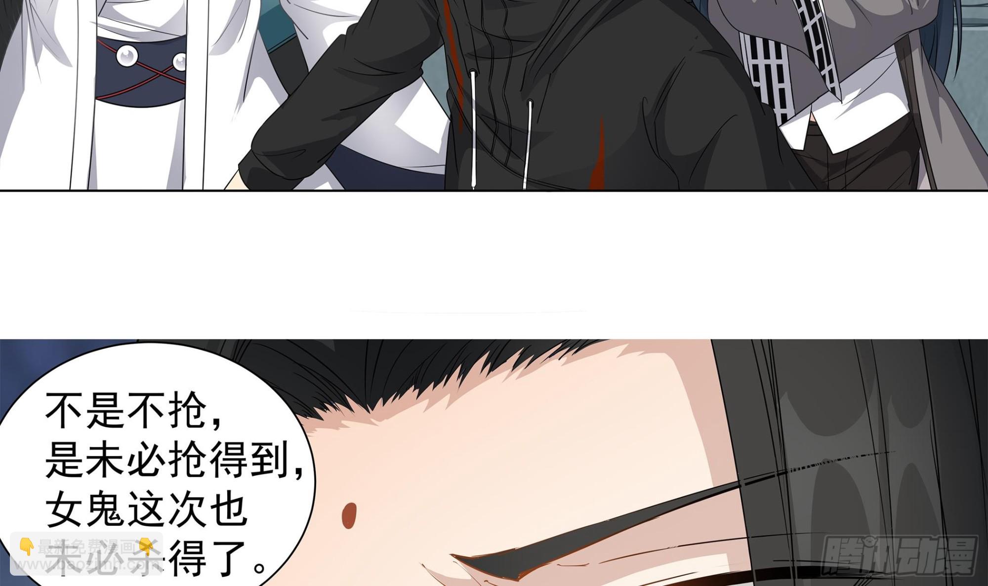 《小尸妹》第57话 生与死的媒介 第30页