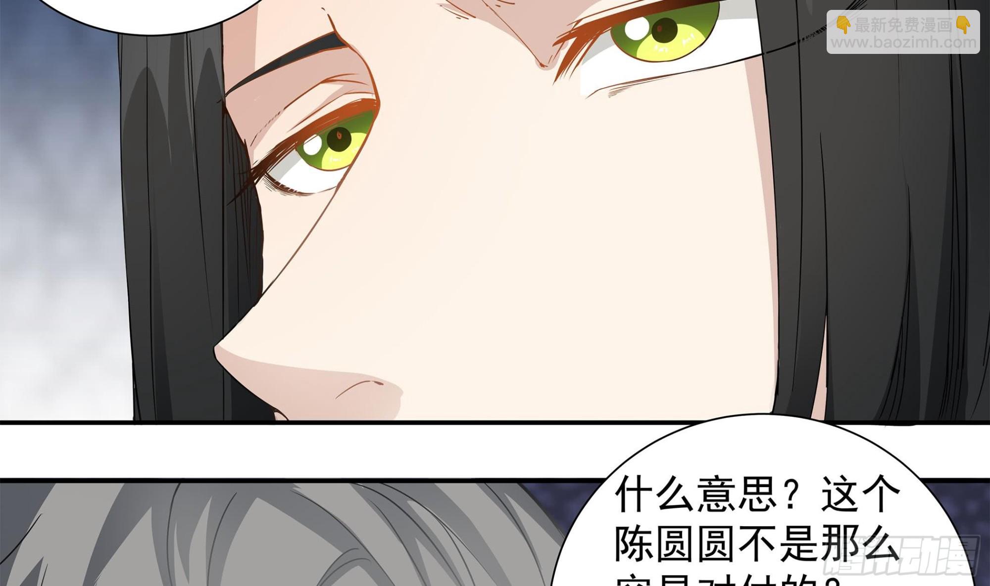 《小尸妹》第57话 生与死的媒介 第31页