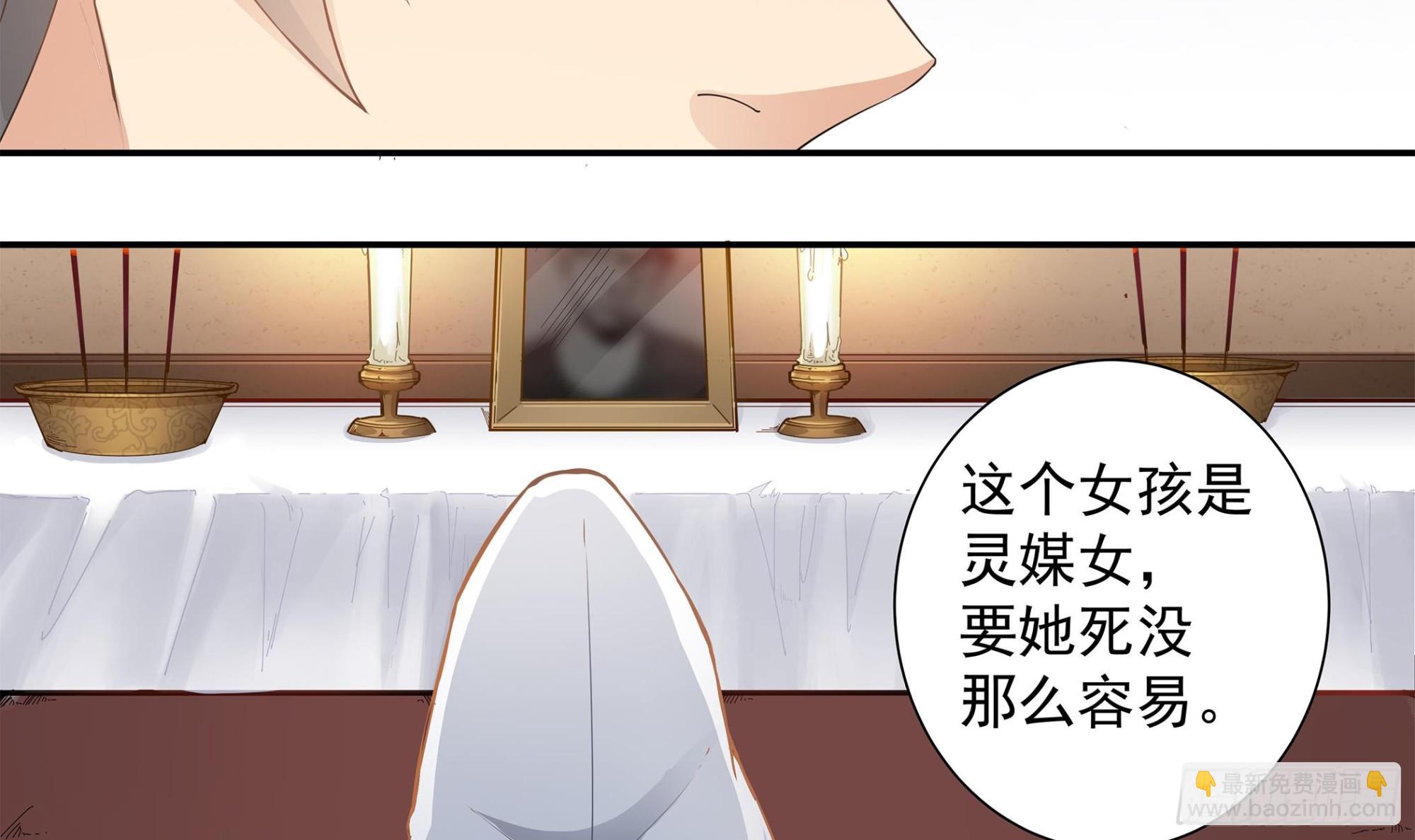 《小尸妹》第57话 生与死的媒介 第33页