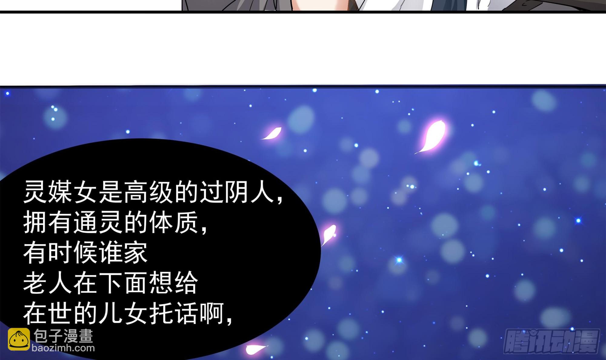 《小尸妹》第57话 生与死的媒介 第36页