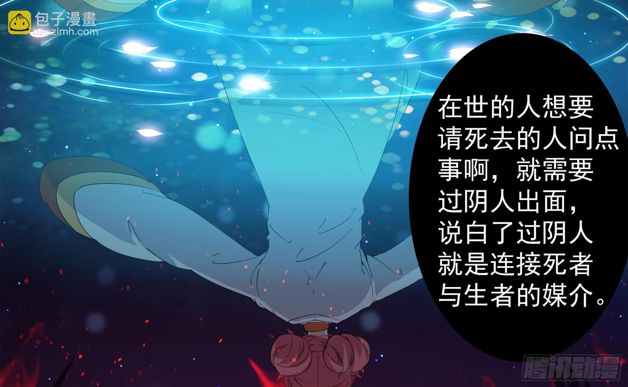 《小尸妹》第57话 生与死的媒介 第38页