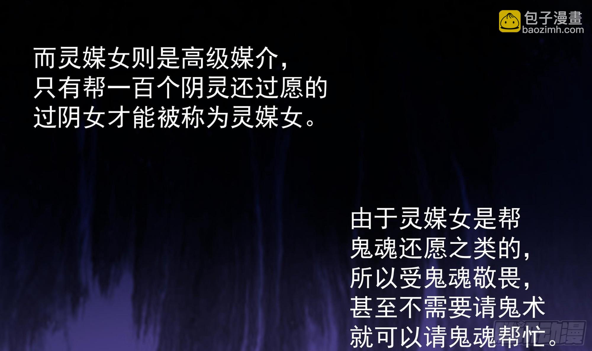 《小尸妹》第57话 生与死的媒介 第40页