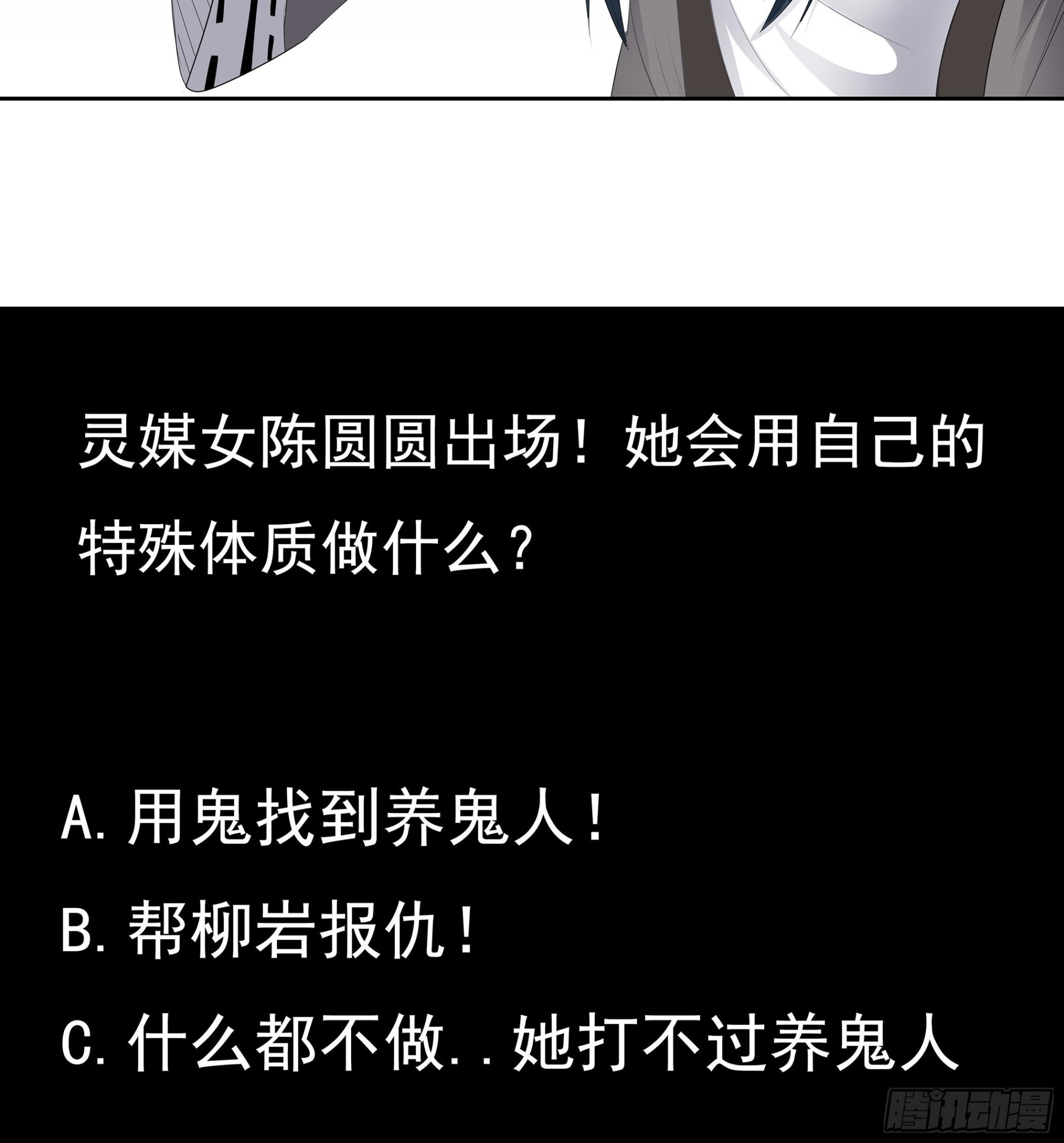 《小尸妹》第57话 生与死的媒介 第44页
