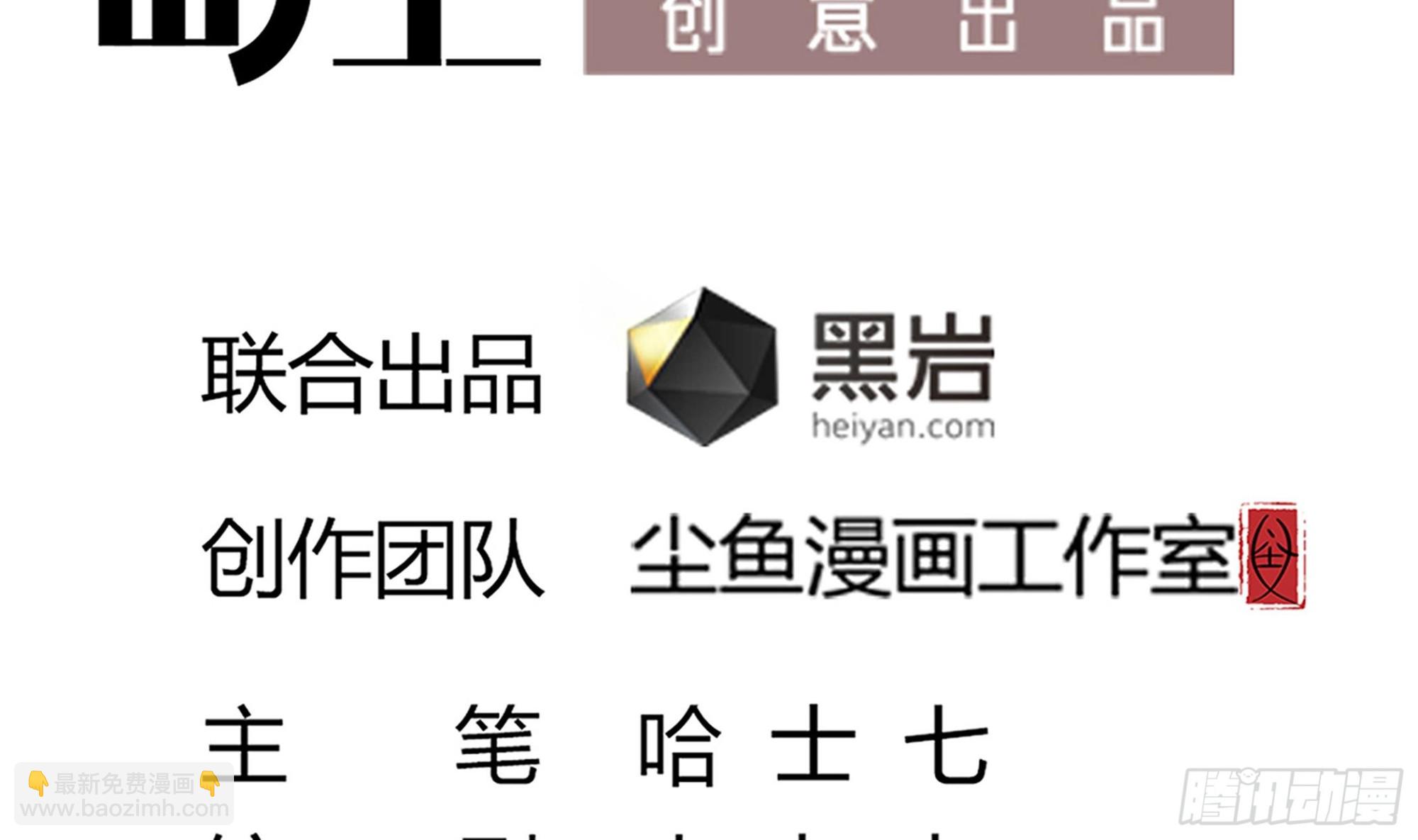 《小尸妹》第57话 生与死的媒介 第5页