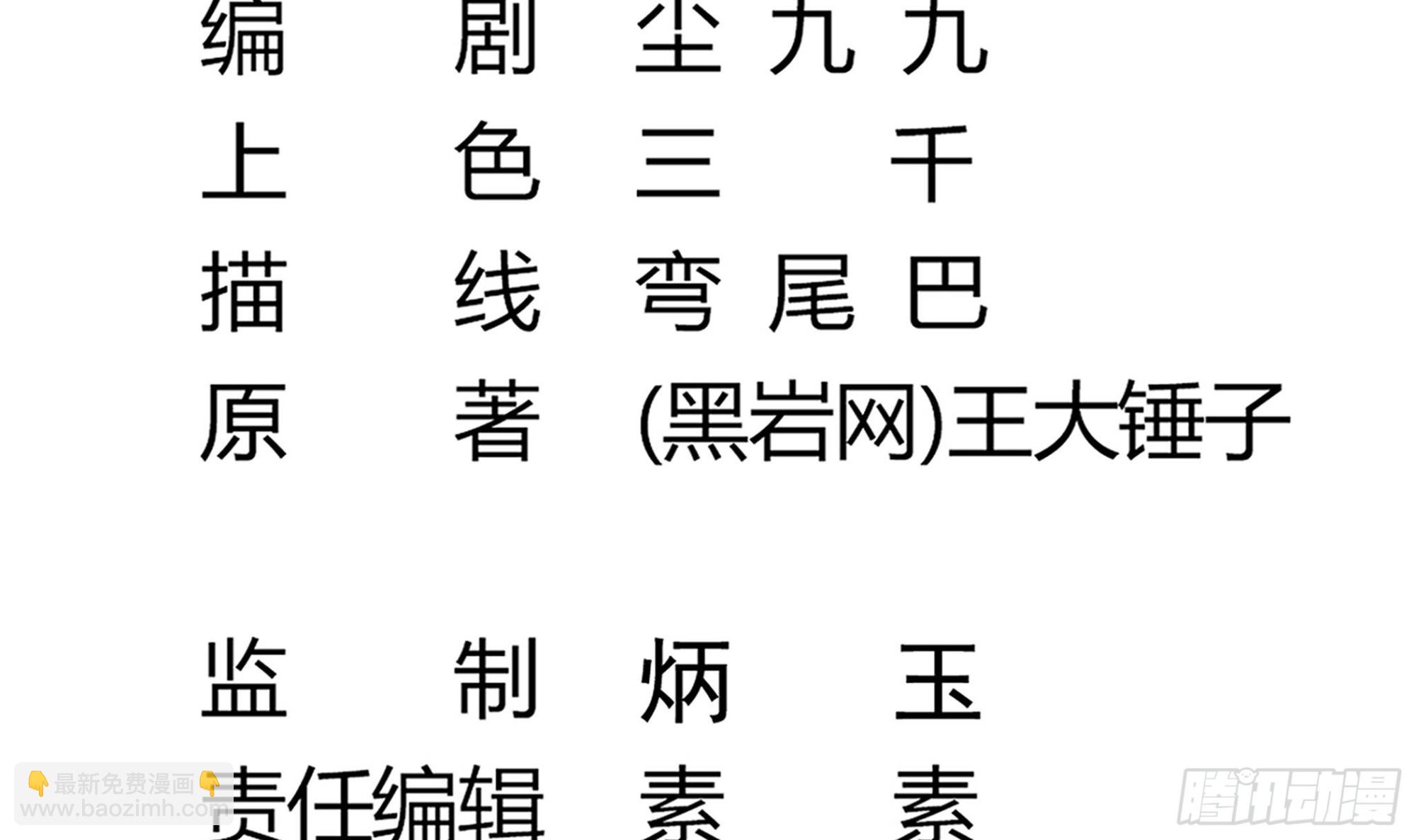 《小尸妹》第57话 生与死的媒介 第6页