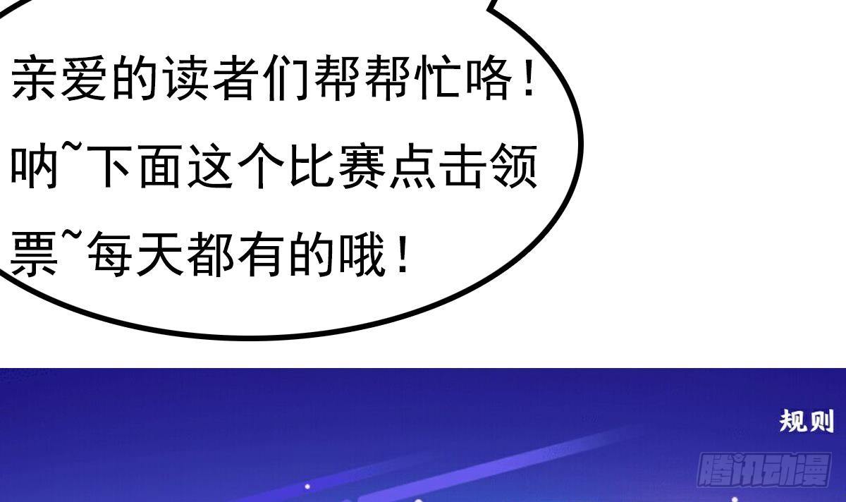 《小尸妹》番外 特别公告 第12页