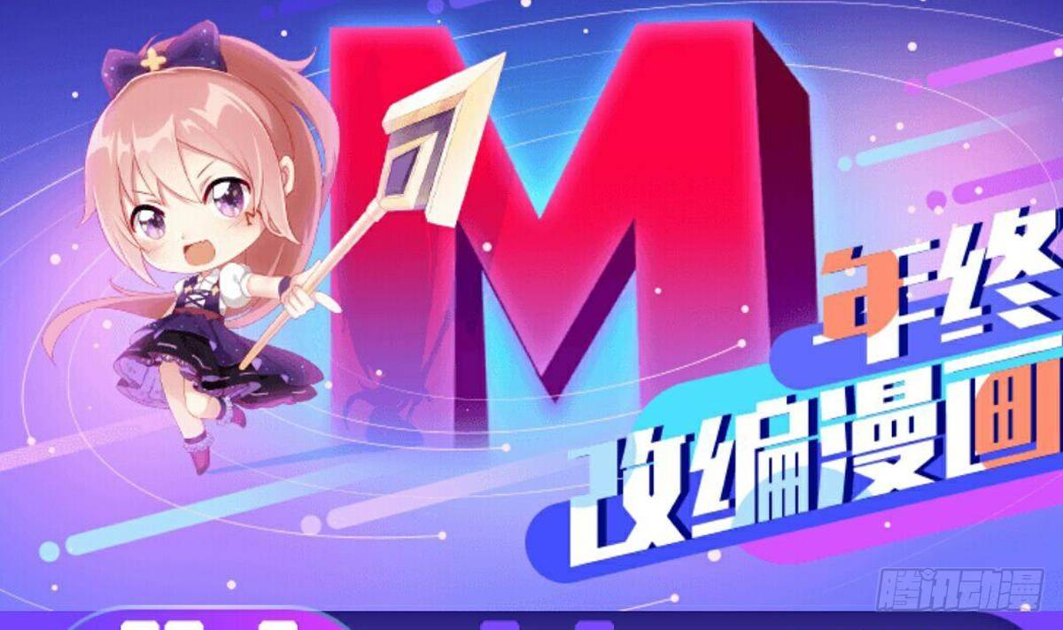 《小尸妹》番外 特别公告 第13页