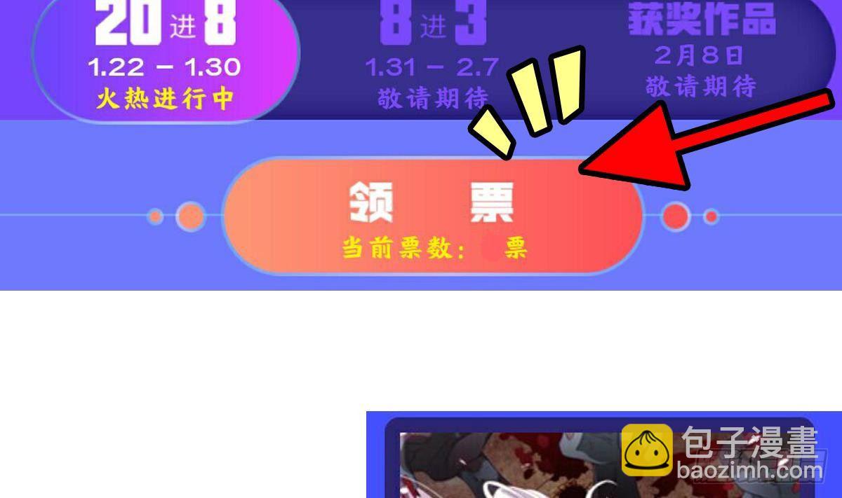 《小尸妹》番外 特别公告 第14页
