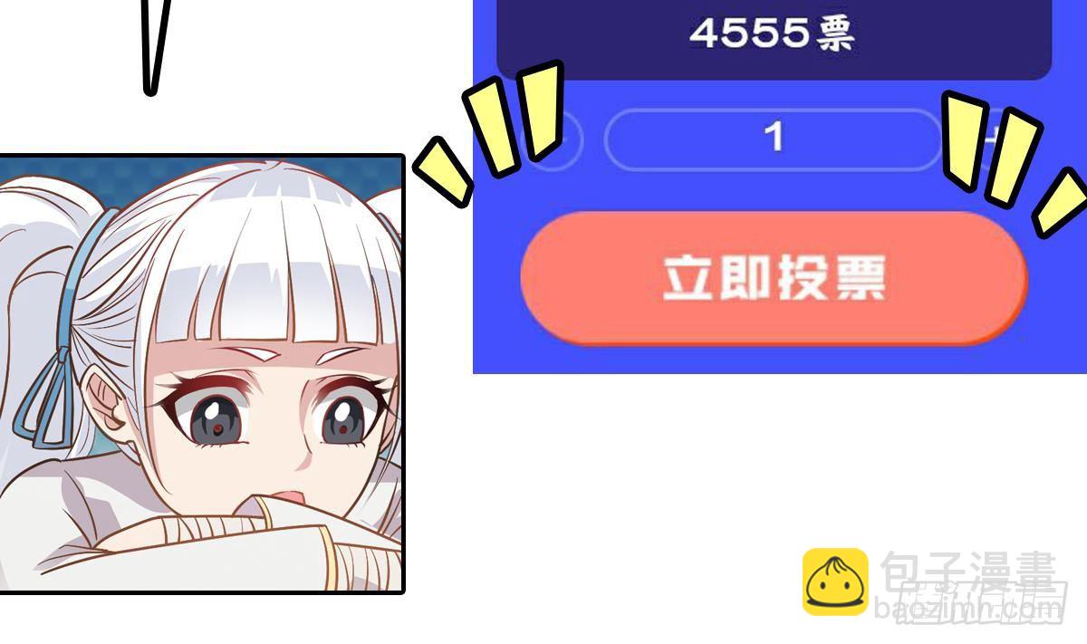 《小尸妹》番外 特别公告 第16页
