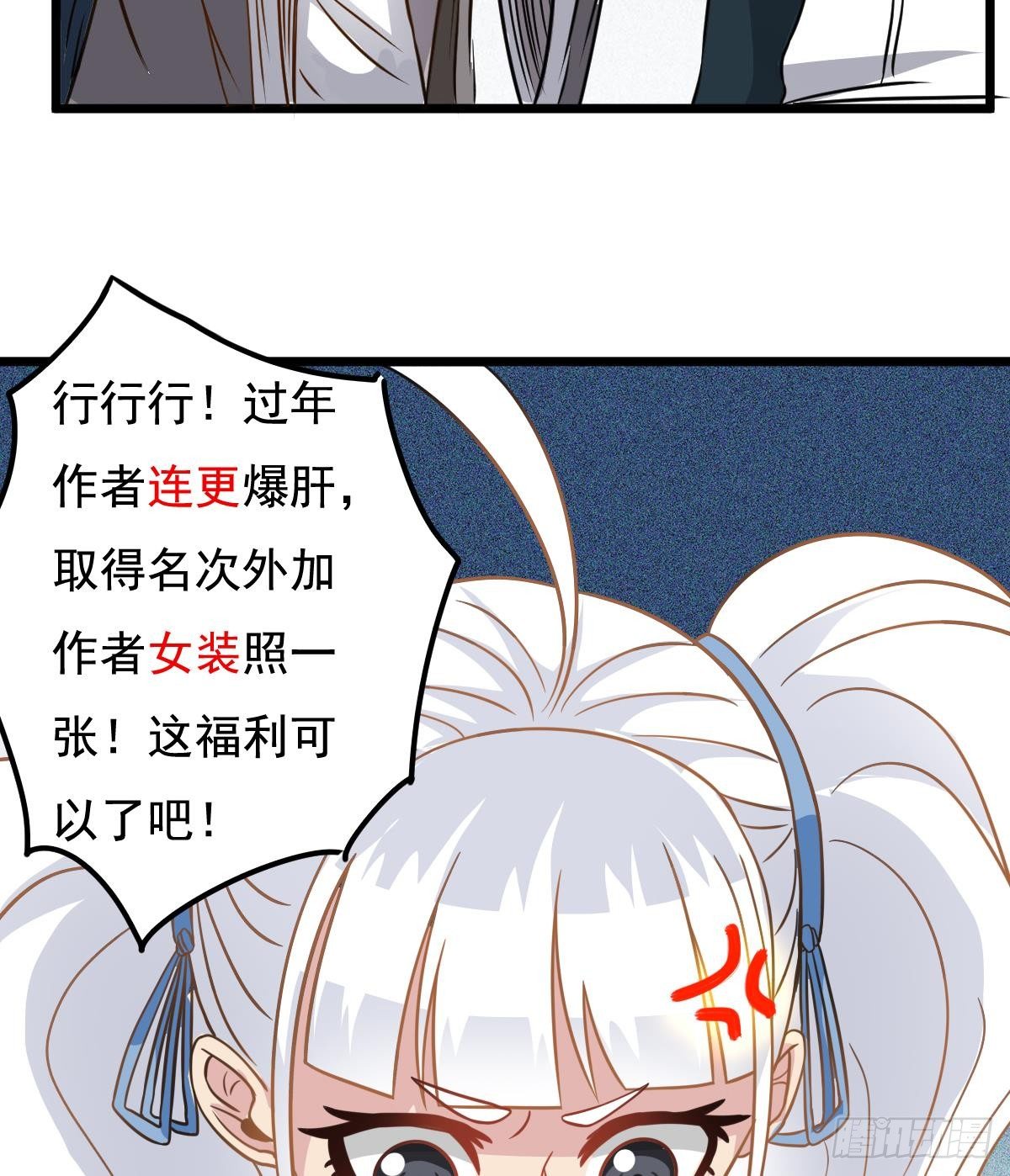 《小尸妹》番外 特别公告 第20页