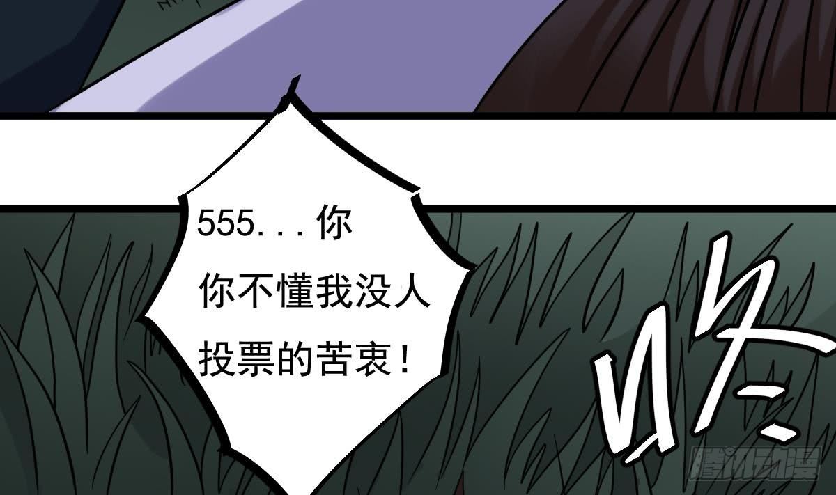 《小尸妹》番外 特别公告 第5页
