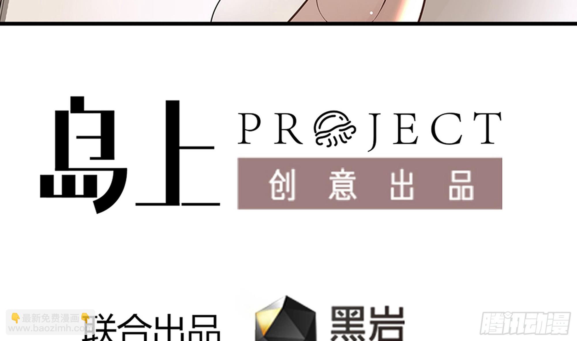 《小尸妹》第58话 来者不善 第4页