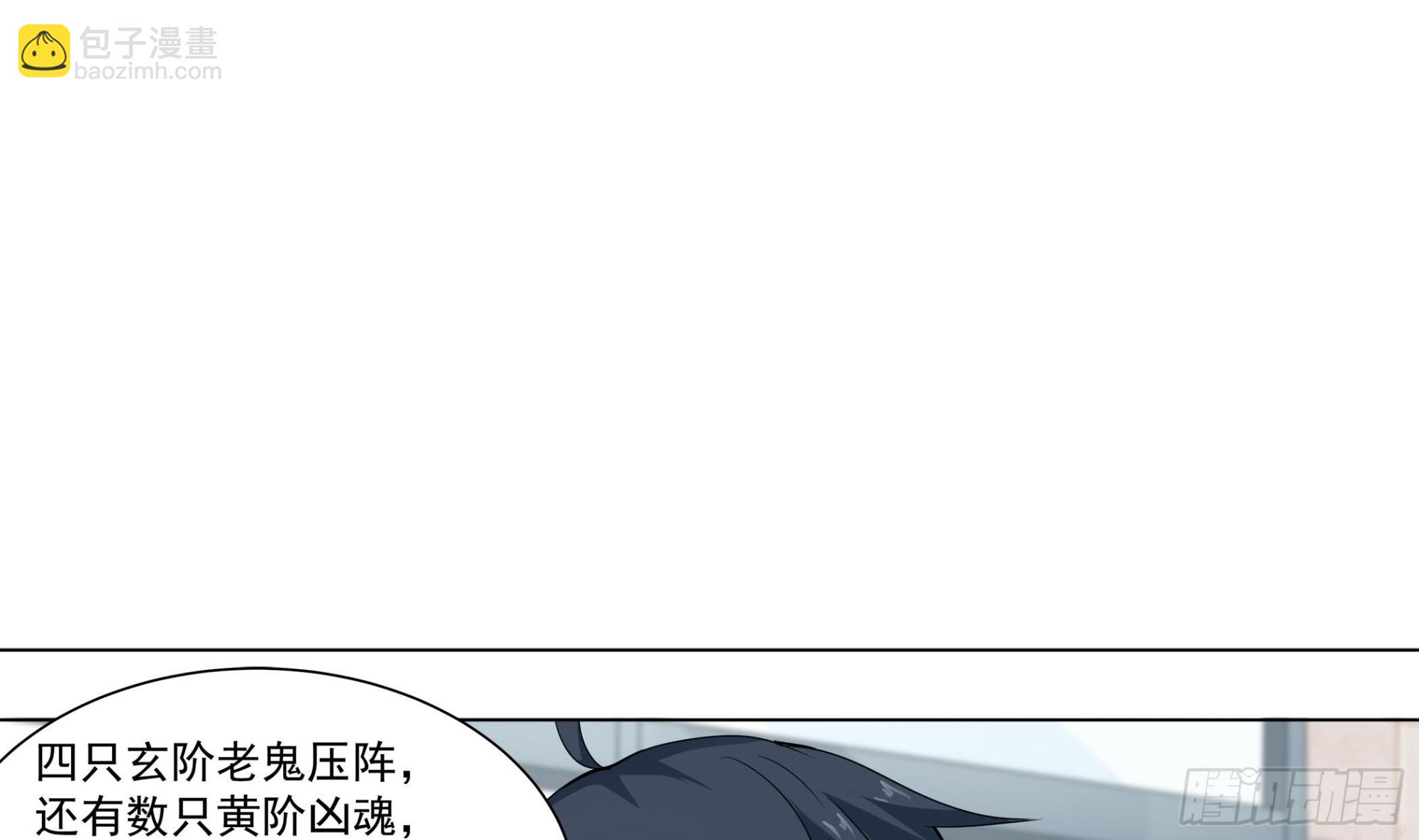 《小尸妹》第58话 来者不善 第7页