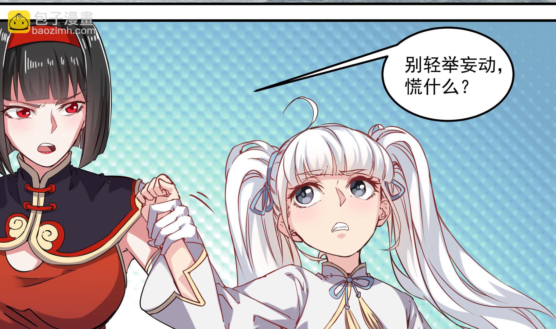 《小尸妹》第61话 养鬼人再次来临 第19页