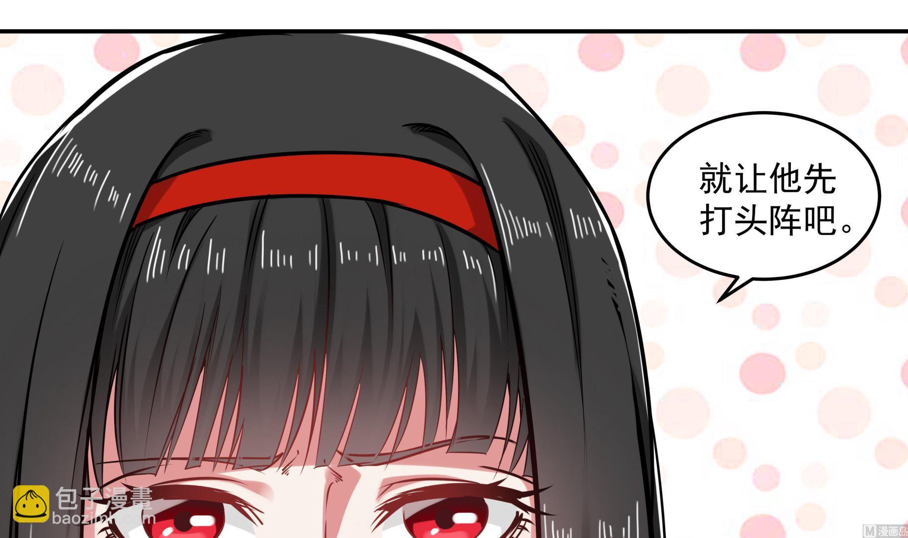 《小尸妹》第61话 养鬼人再次来临 第21页
