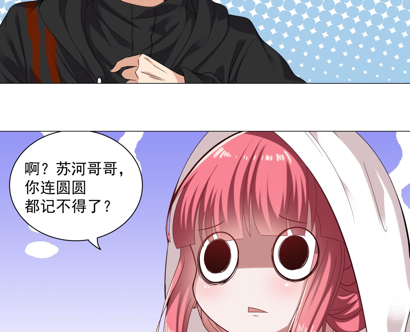 《小尸妹》第61话 养鬼人再次来临 第26页