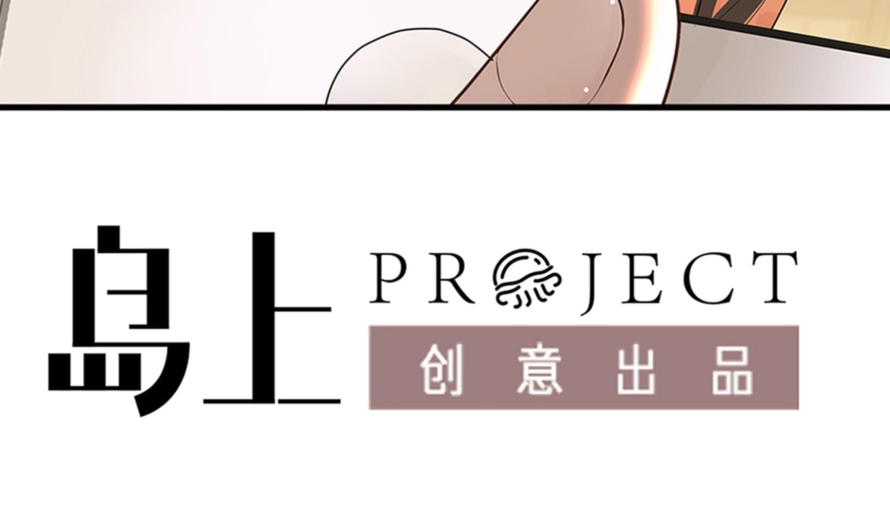 《小尸妹》第61话 养鬼人再次来临 第4页