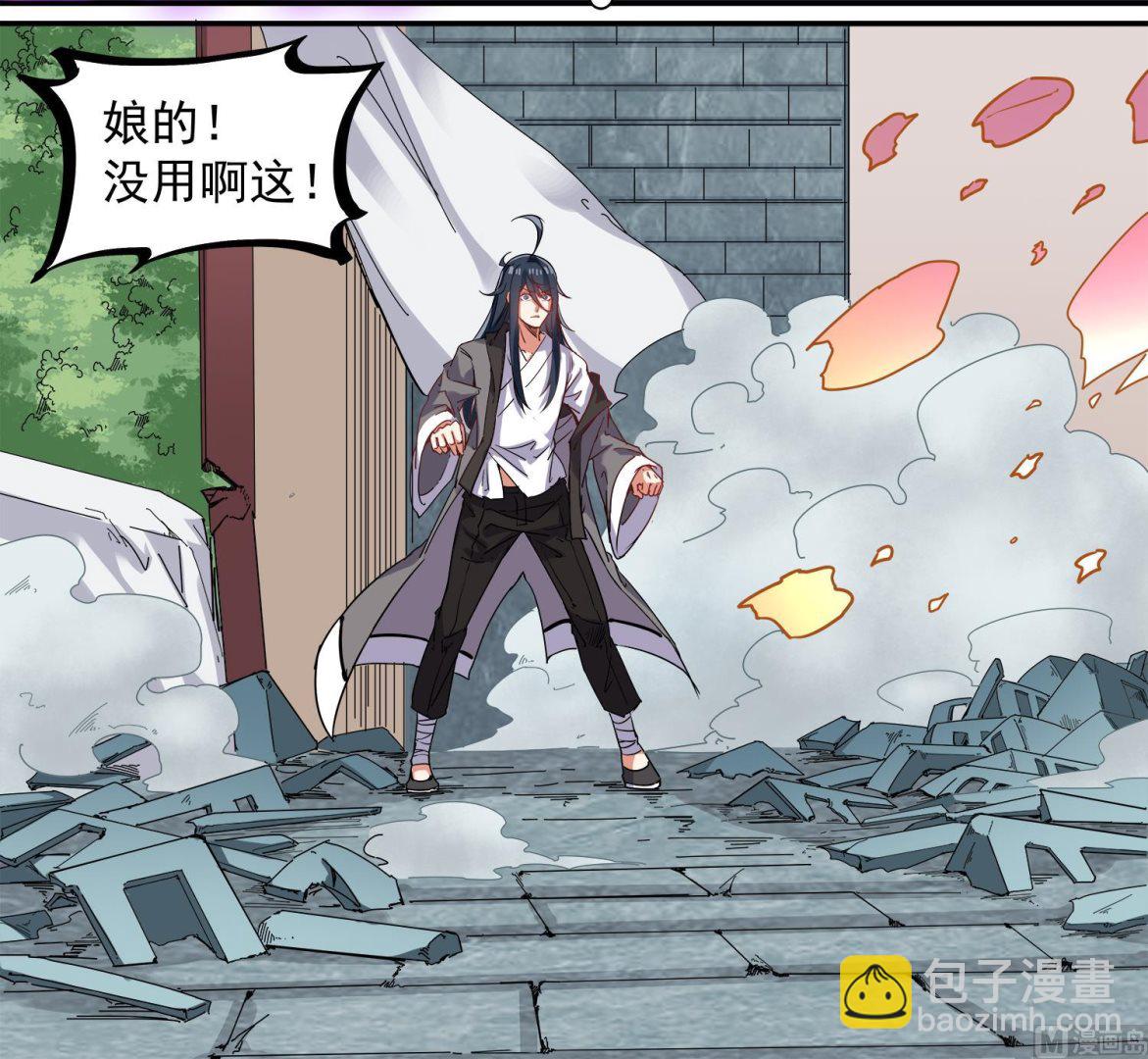 《小尸妹》第63话 苏河死了 第12页