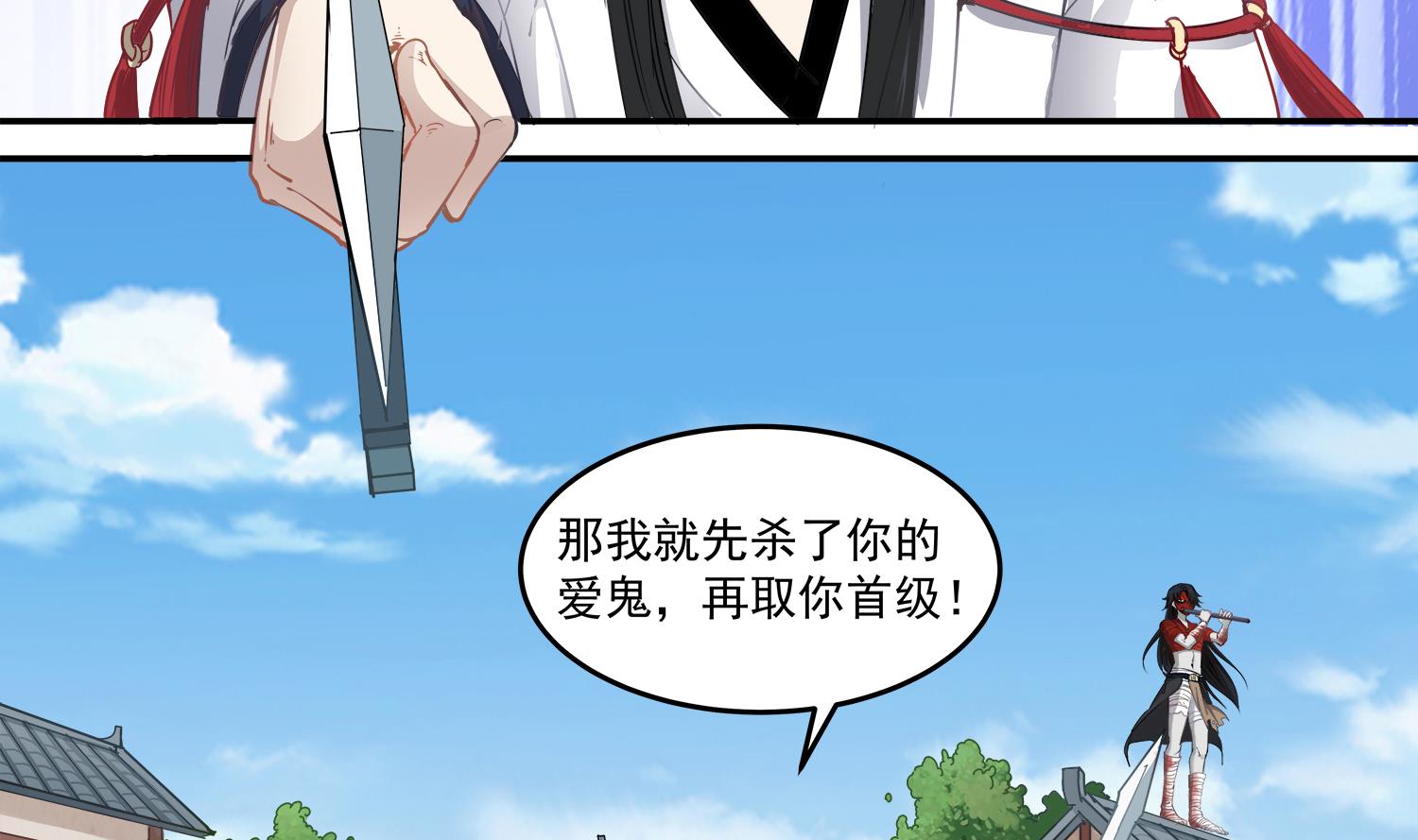 《小尸妹》第63话 苏河死了 第17页