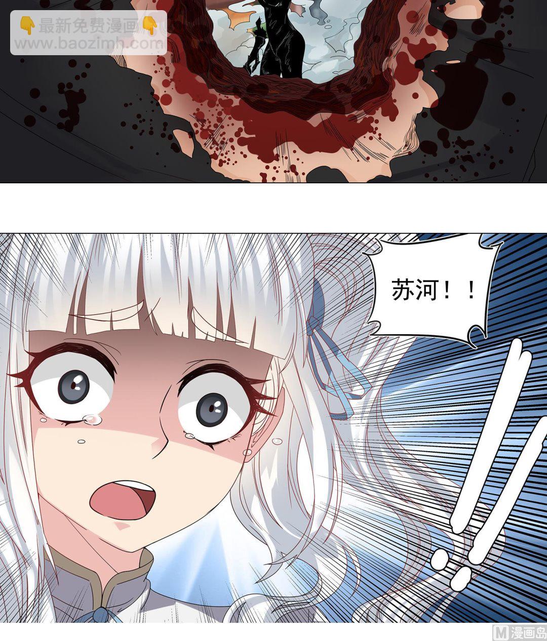 《小尸妹》第63话 苏河死了 第27页