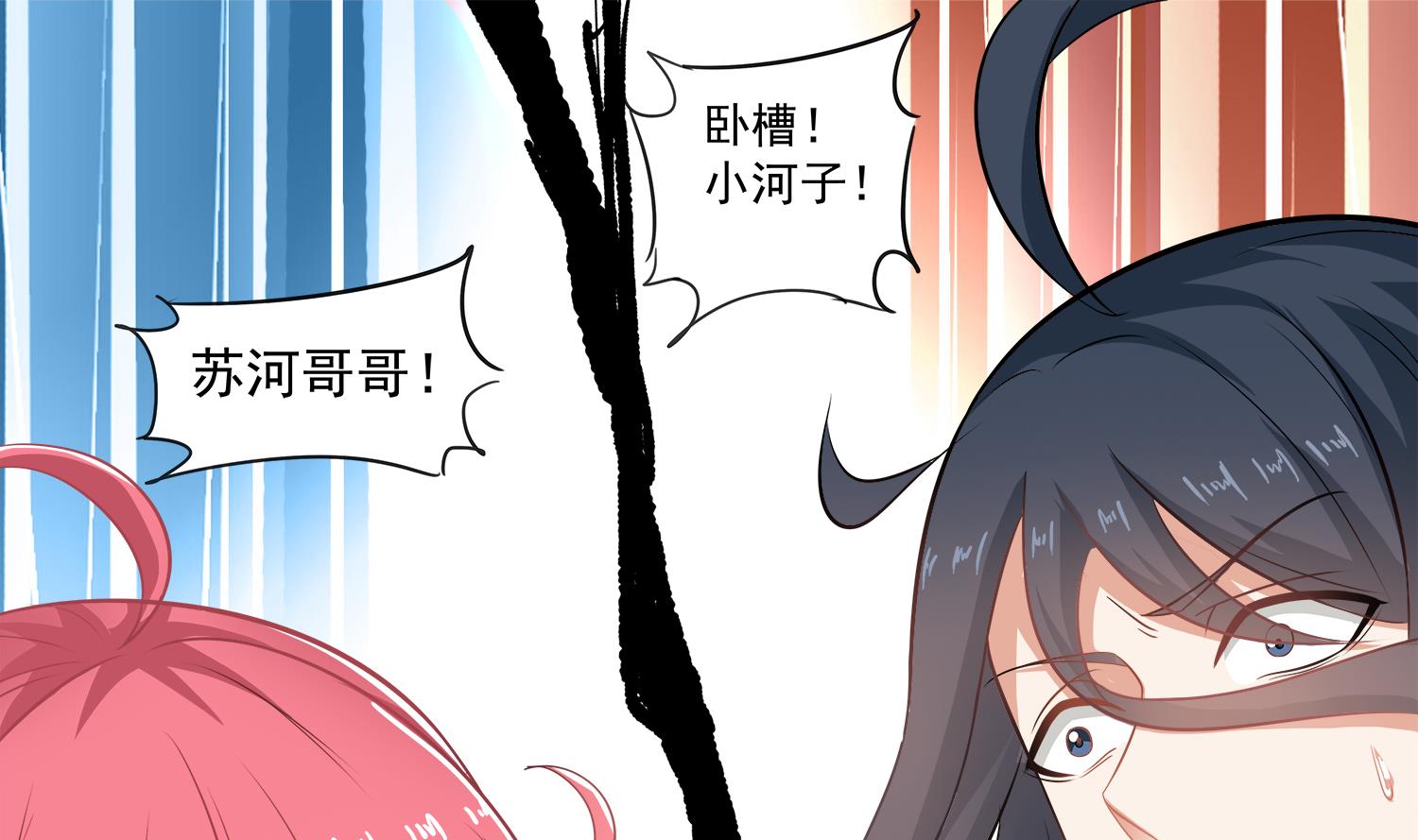 《小尸妹》第63话 苏河死了 第28页