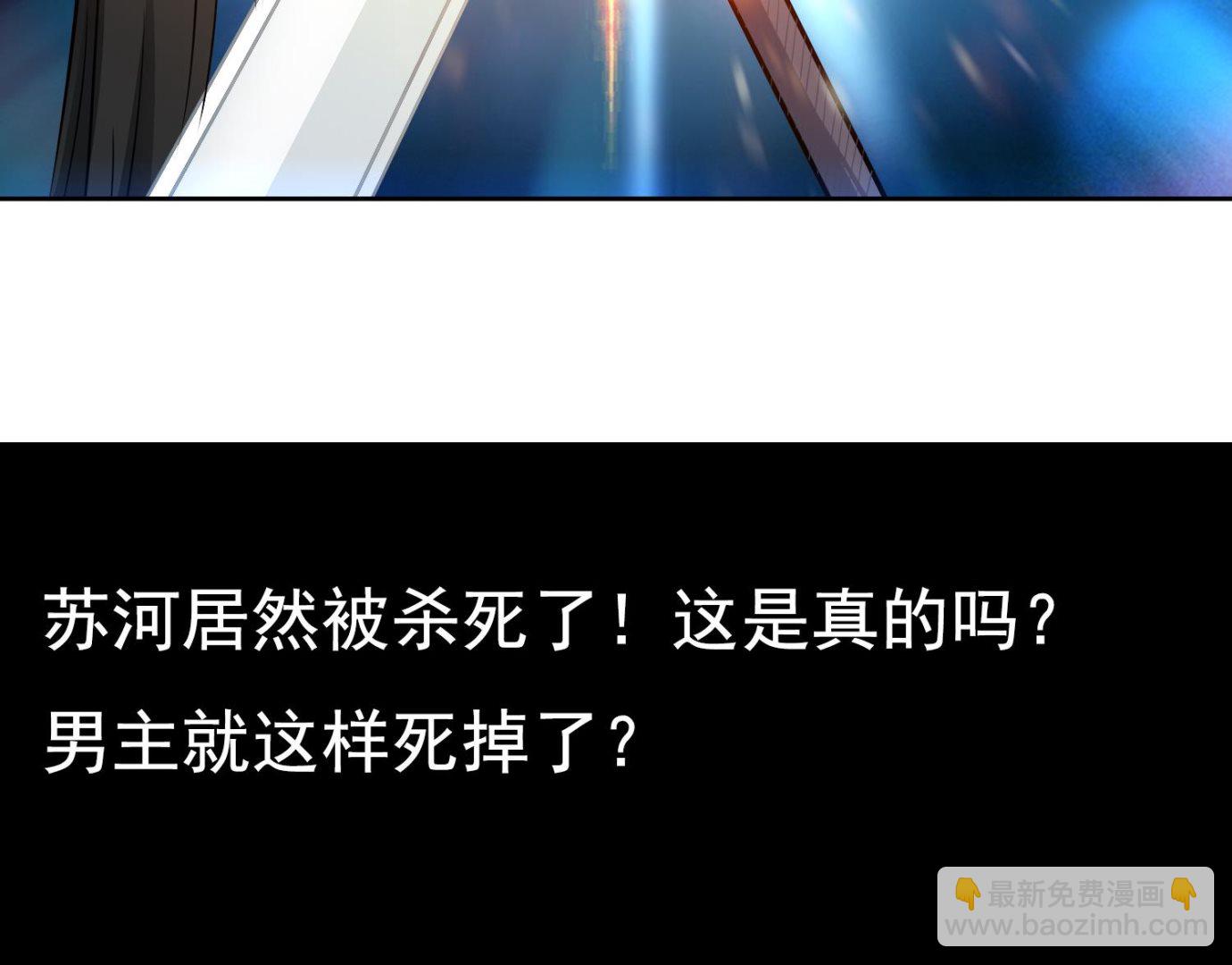 《小尸妹》第63话 苏河死了 第35页