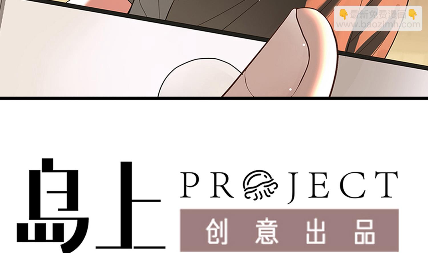 《小尸妹》第63话 苏河死了 第4页