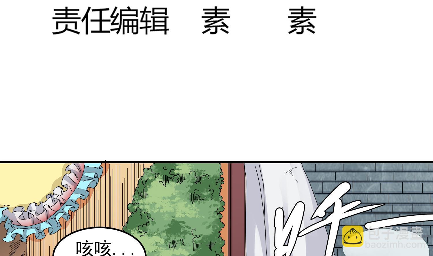 《小尸妹》第63话 苏河死了 第7页