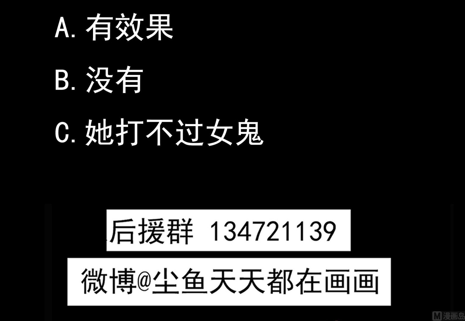 《小尸妹》第60话 她本事大着呢 第42页