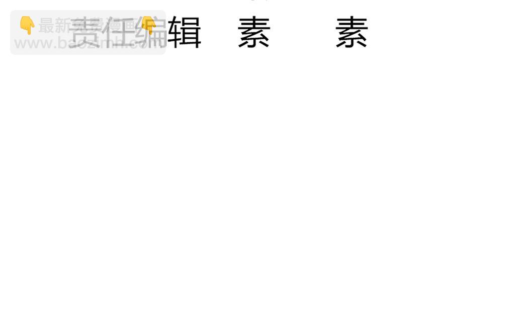 《小尸妹》第60话 她本事大着呢 第7页