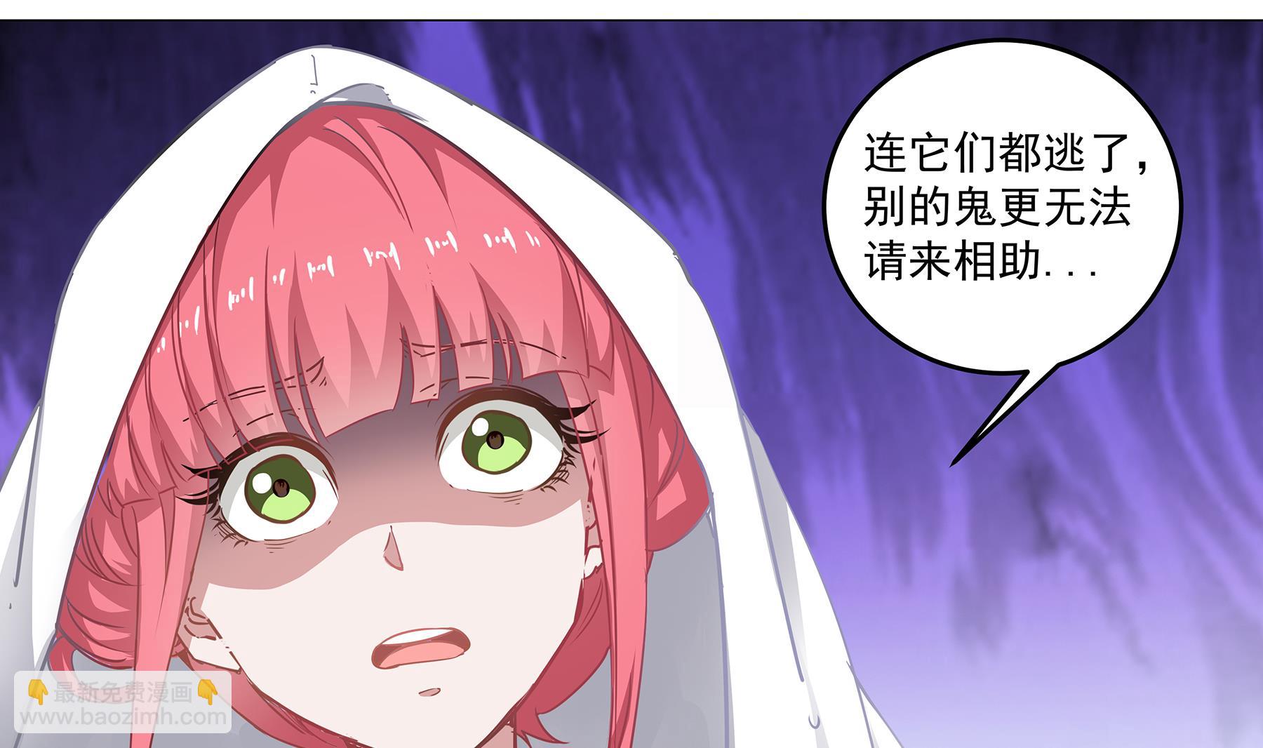 《小尸妹》第62话 苏河会死？！ 第25页