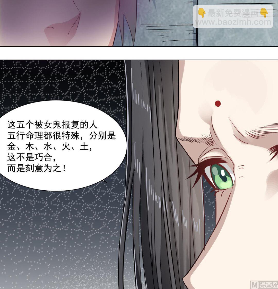 《小尸妹》第67话 都别想逃 第15页