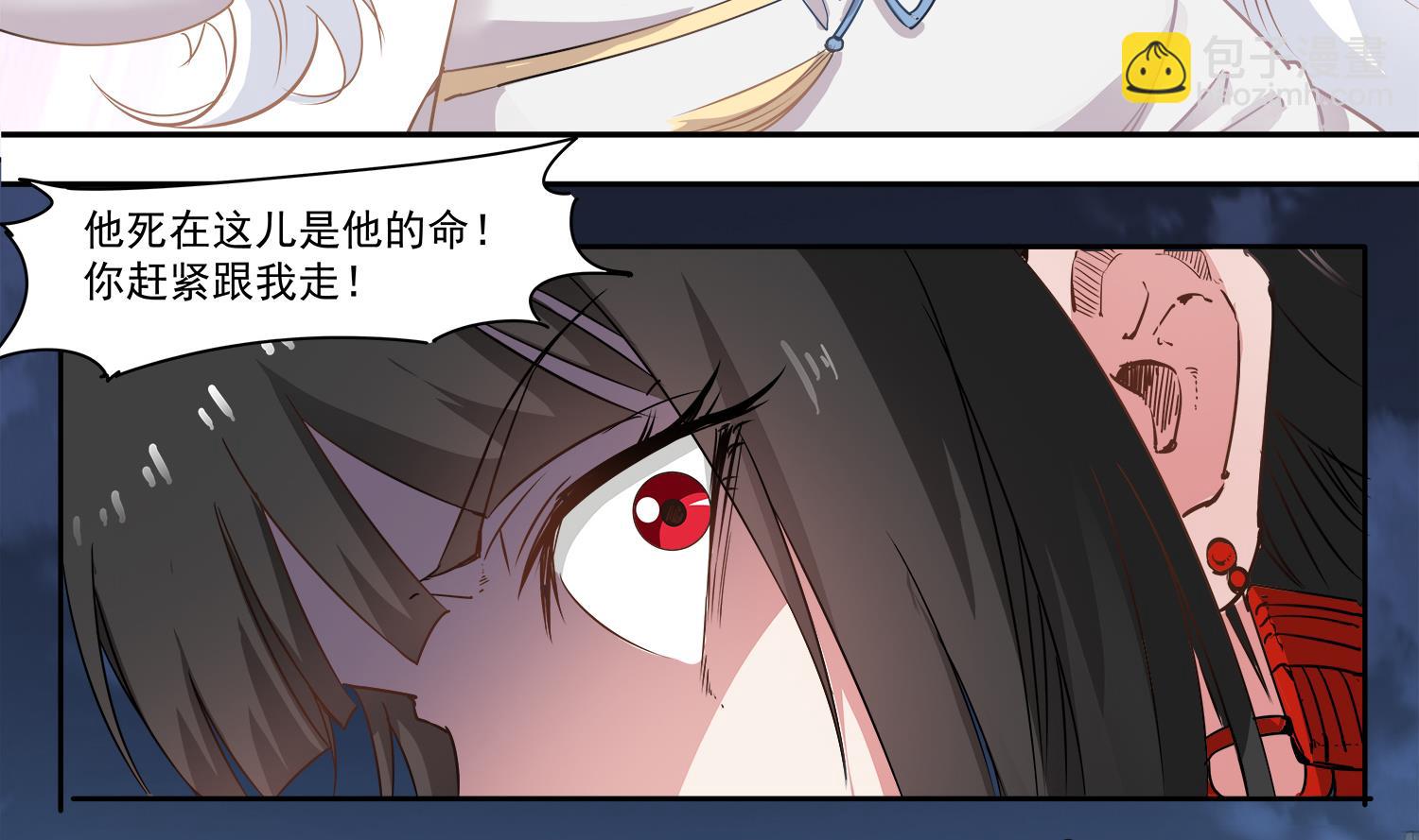 《小尸妹》第67话 都别想逃 第23页