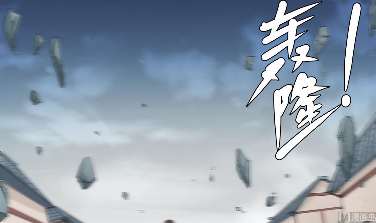 《小尸妹》第67话 都别想逃 第24页