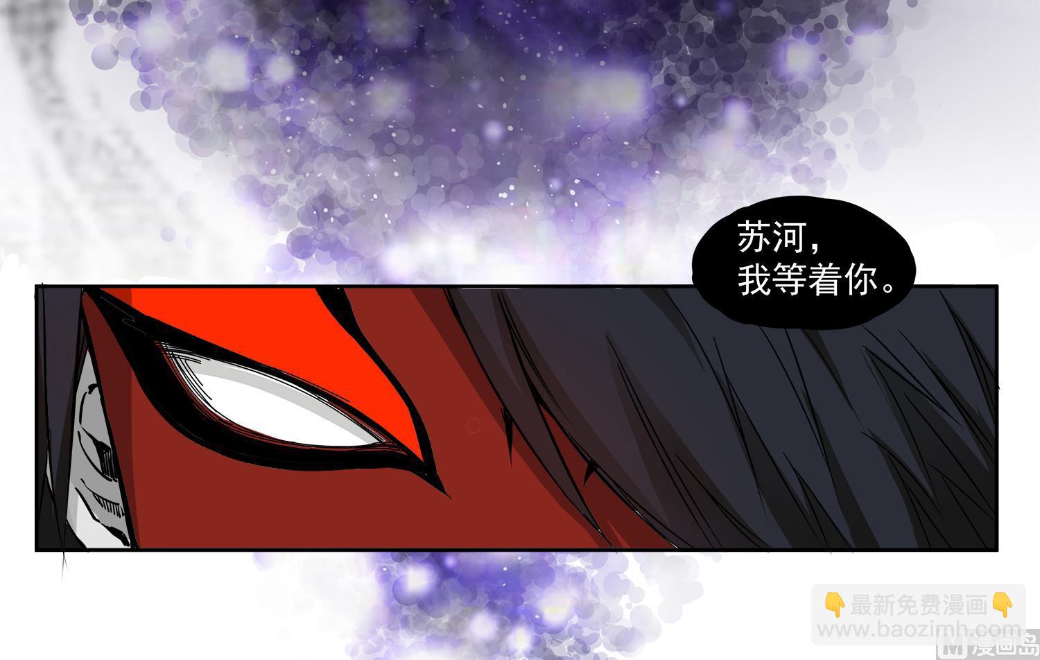 《小尸妹》第67话 都别想逃 第30页