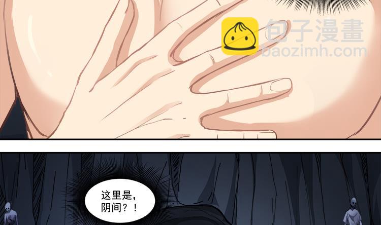 《小尸妹》第67话 都别想逃 第40页